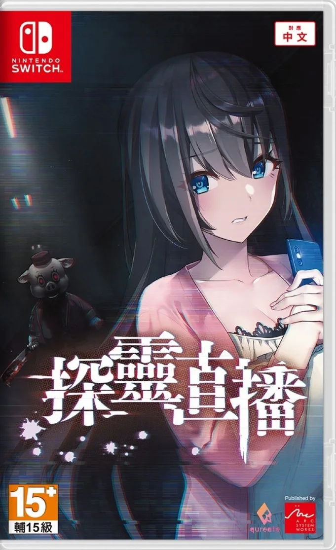 Livestream: Escape from Hotel Izanami van Arc System Works, Nintendo Switch – cover