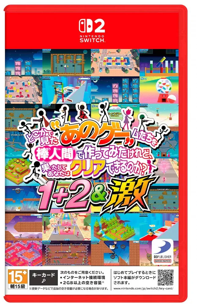 Yeah! You want ´´Those Games´´, Right? So Here You Go! Now, Let´s See You Clear Them! 1+2 & Extreme från Bandai Namco Entertainment, Nintendo Switch 2 – omslag