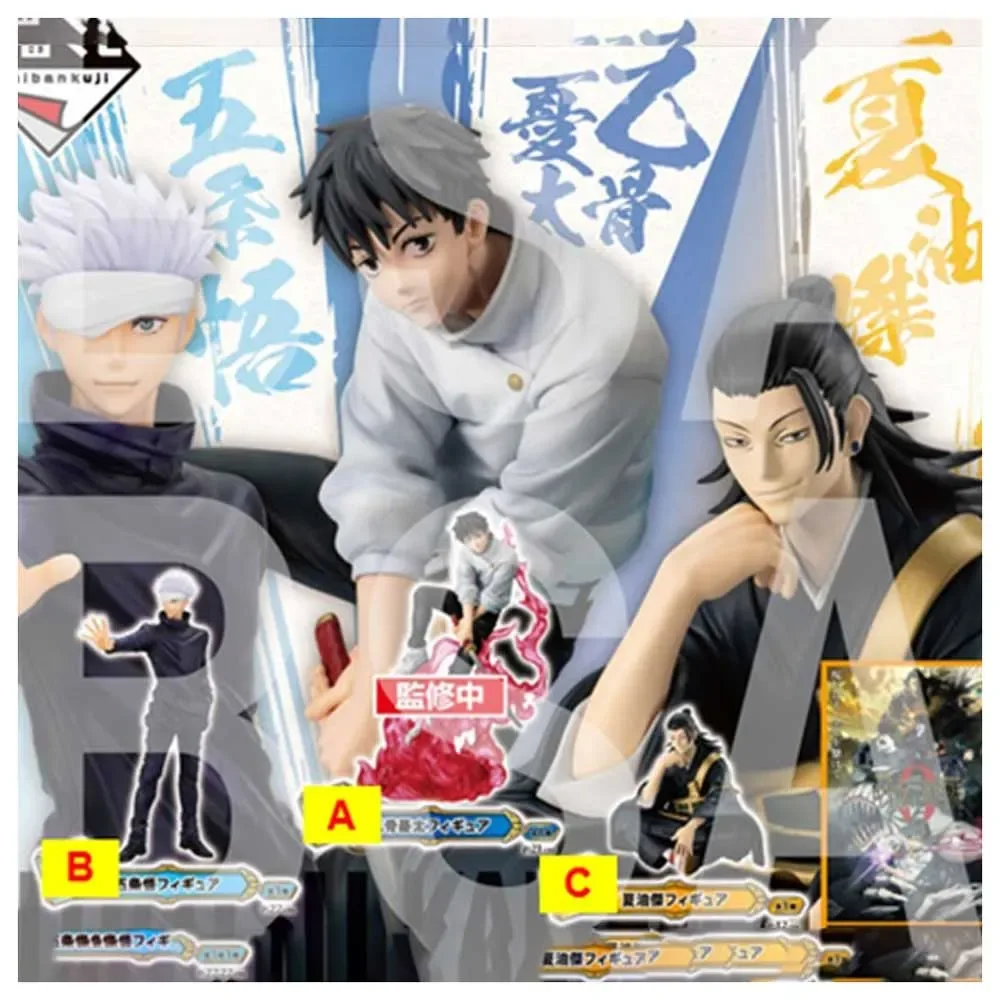 Jujutsu Kaisen 0 The Movie Manifestation Ichiban Kuji Figur-lotteri Assorteret fra Banpresto – cover