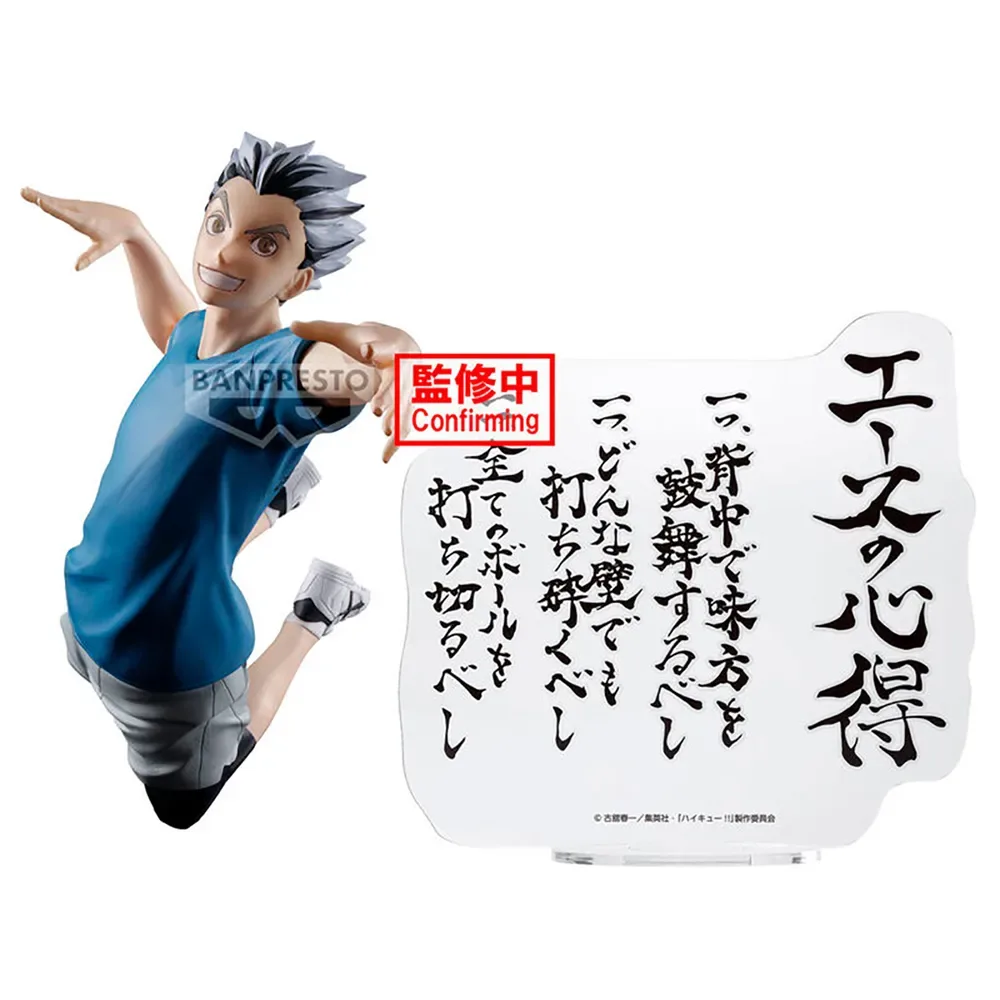 Kotaro Bokuto Haikyu!!-figur 20 Cm fra Banpresto – cover