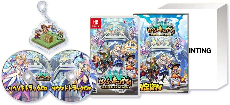 Kingdom's Return: Time-Eating Fruit and the Ancient Monster Limited Edition de Inti Creates, Nintendo Switch – jaquette