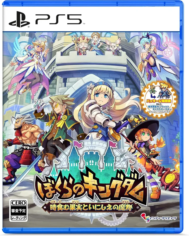 Kingdom's Return: Time-Eating Fruit and the Ancient Monster by Inti Creates, PS5 – cover