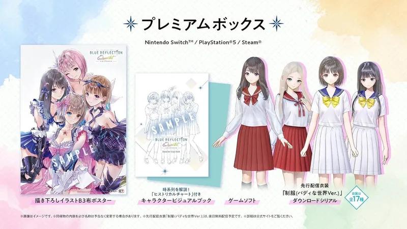 Blue Reflection Quartet: Shoujo-tachi no Kiseki Premium Box de Koei Tecmo Games, Nintendo Switch – jaquette