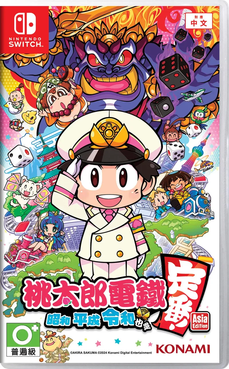 Momotaro Dentetsu Showa, Heisei, Reiwa mo Teiban by Konami, Nintendo Switch – cover