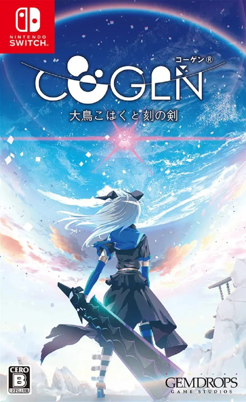 COGEN Sword of Rewind van Limited Run Games, Nintendo Switch – cover