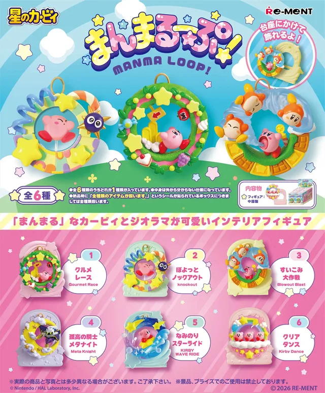 Kirby - Manma Loop Display Complete Box (6 Figures)