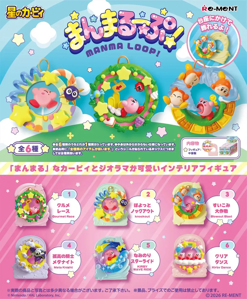 Kirby - Manma Loop Display Complete Box (6 Figures) van Re-Ment – cover