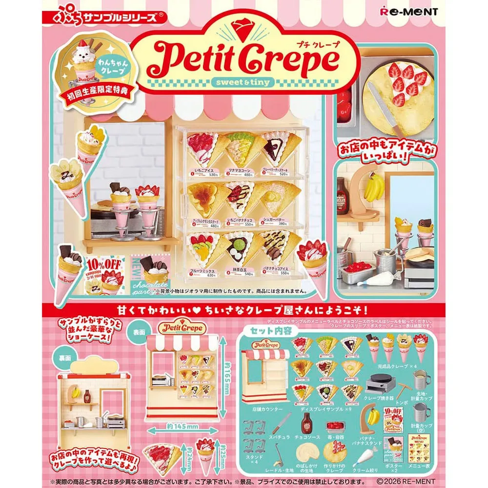 Figure Petite Sample Petite Crepe de Re-Ment – jaquette