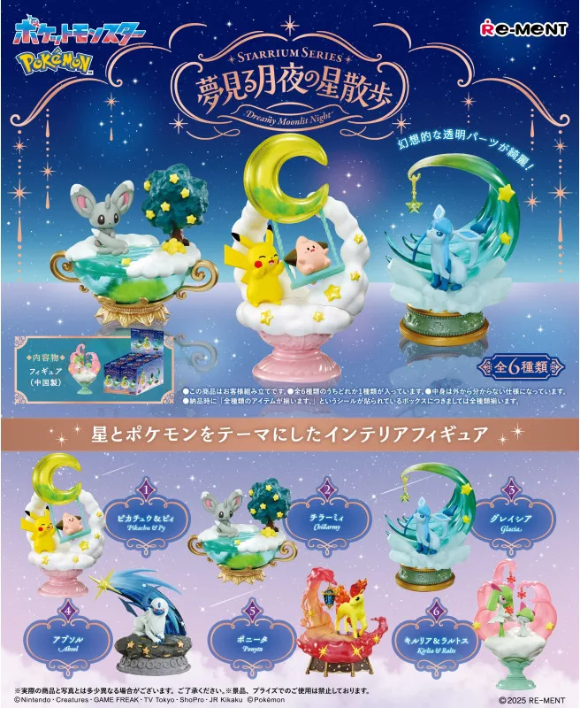 Pokemon - Starrium Series Dreamy Moonlit Night Collection Display Complete Box (6 Figures) van Re-Ment – cover