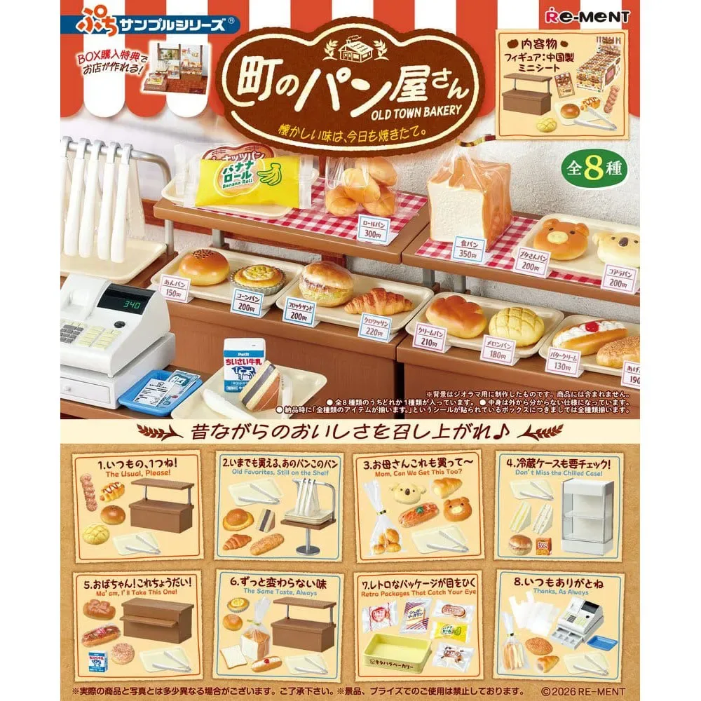 Retro Bakery Figuur by Re-Ment – cover