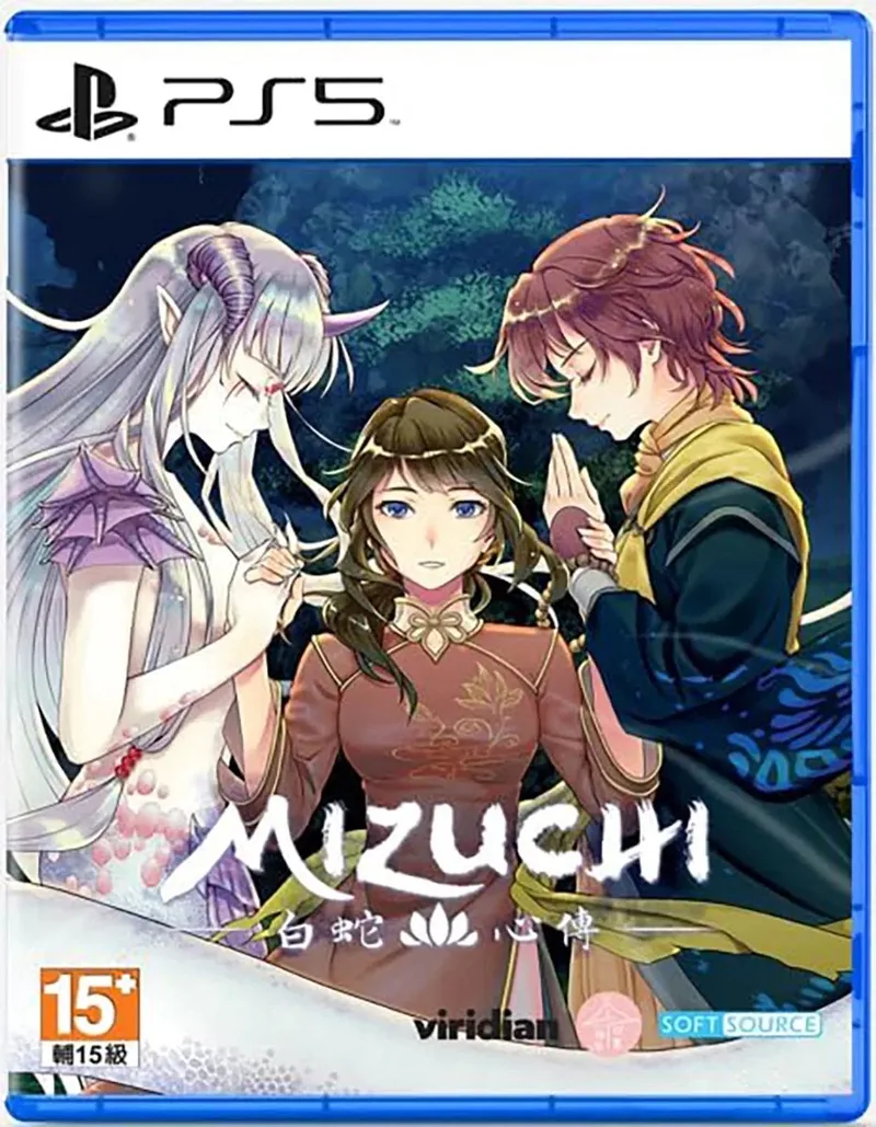 Mizuchi by Sony Interactive Entertainment, PS5 – cover